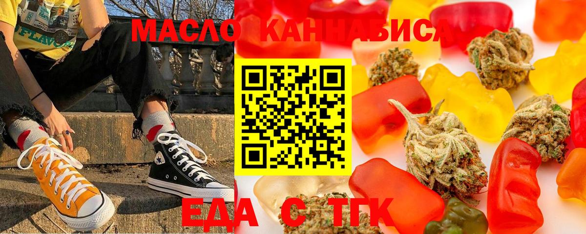 Азов  Печенье с ТГК марихуана  Вход с VPN 