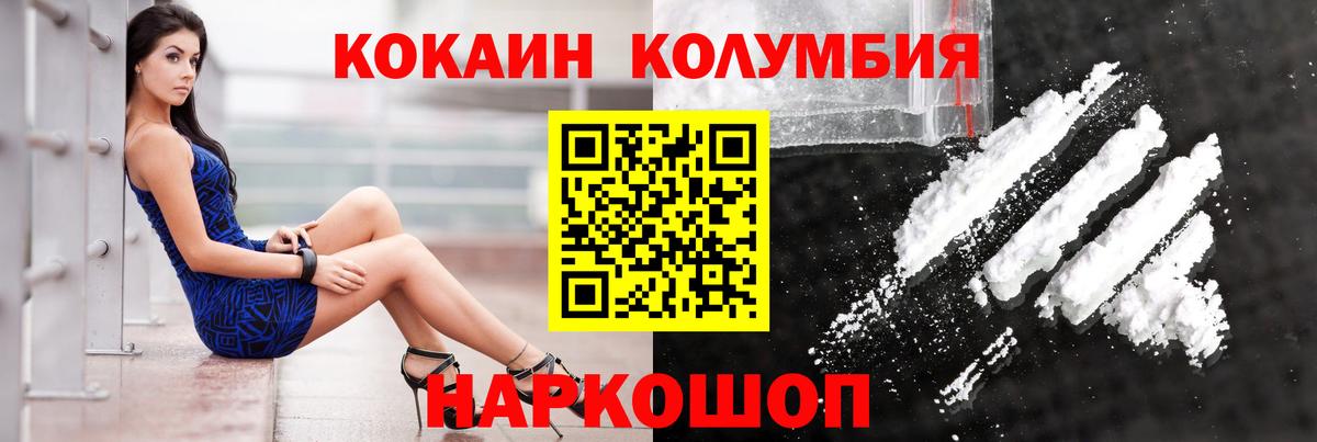 COCAIN Перу  Вход с VPN  Азов  Кокаин Эквадор 