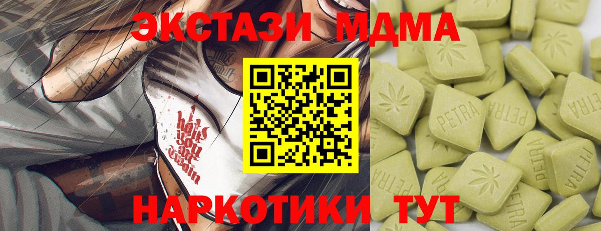 Азов  ЭКСТАЗИ 280мг  ЭКСТАЗИ диски  Вход с VPN 