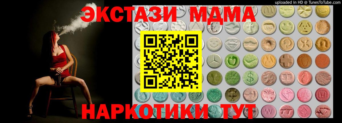ЭКСТАЗИ XTC Азов