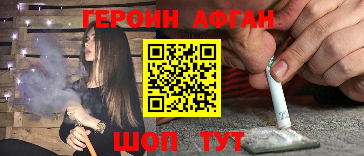 Азов  Героин герыч  Вход с VPN 