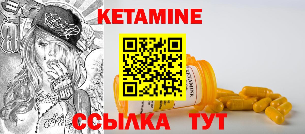 КЕТАМИН ketamine Азов