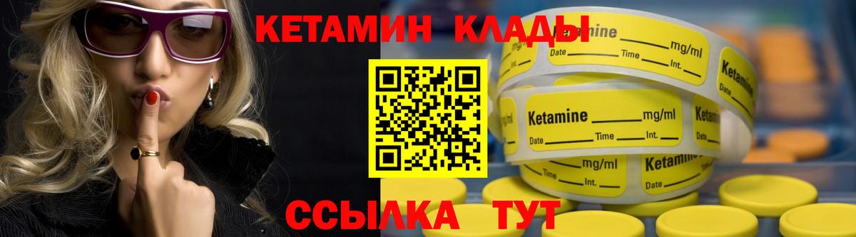Азов  КЕТАМИН VHQ  КЕТАМИН VHQ  Вход с VPN 