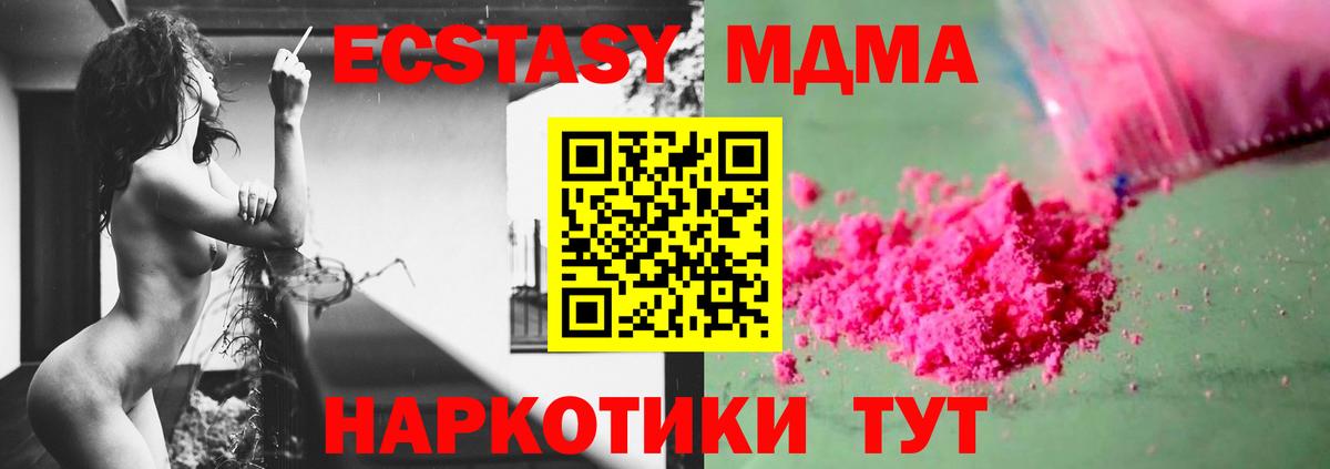 МДМА VHQ  MDMA  MDMA молли  Азов  Вход с VPN 