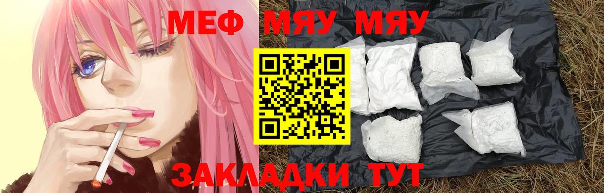 МЕФ кристаллы Азов
